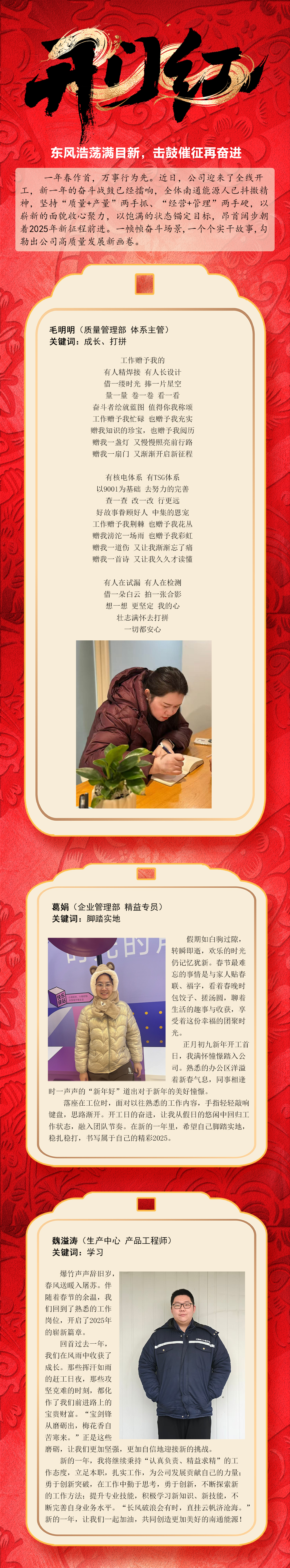 开工迎新1.jpg